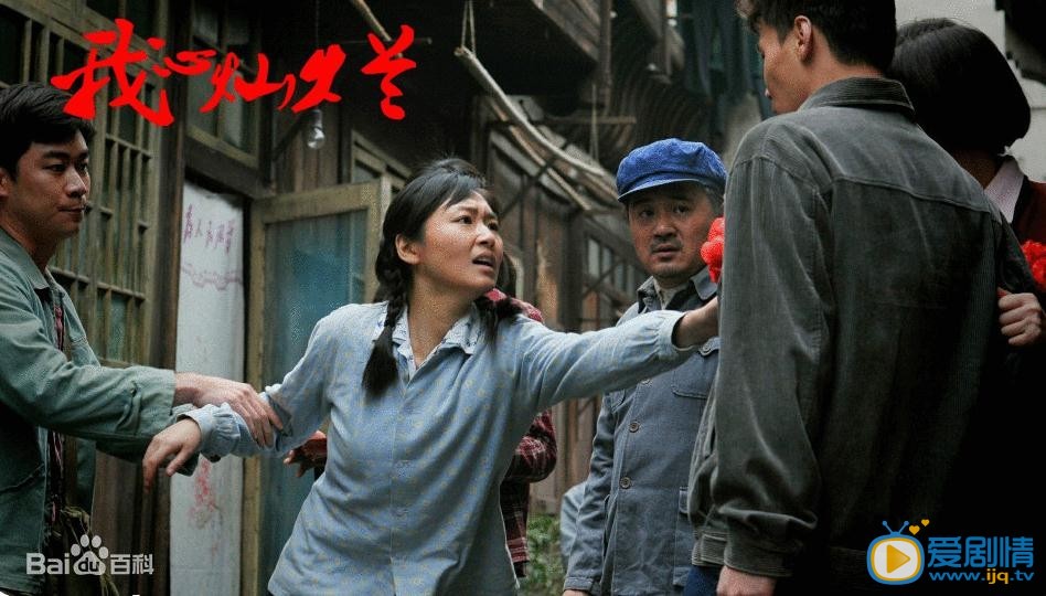 电视剧我心灿烂剧照