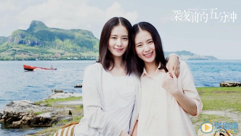 电影深夜前的五分钟剧照