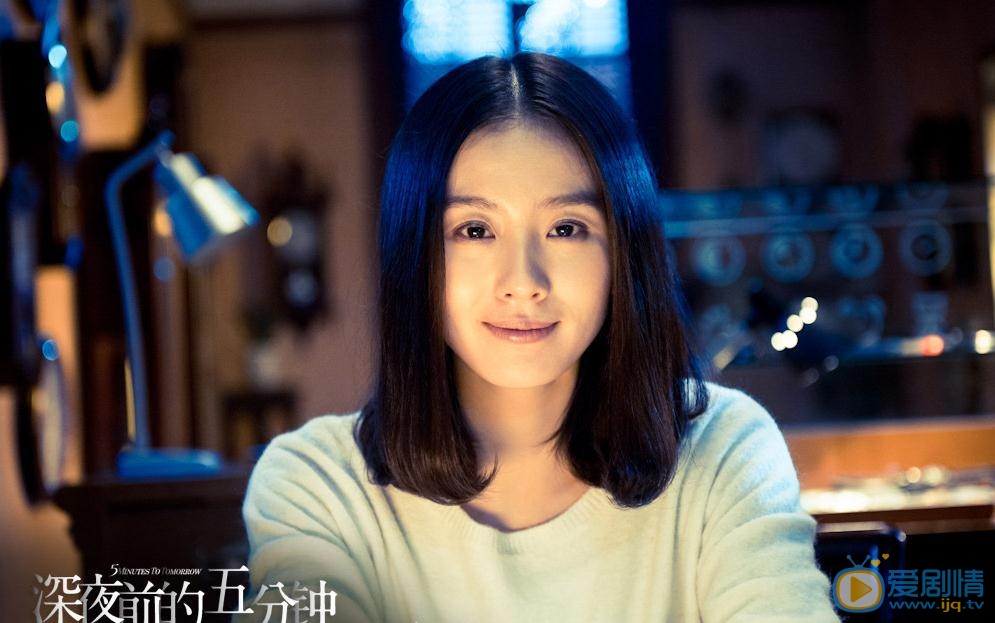 电影深夜前的五分钟剧照