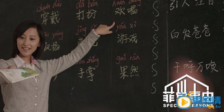电影菲常事由剧照