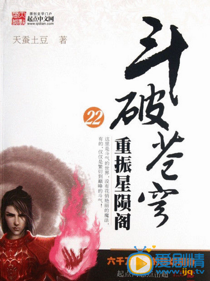 电视剧斗破苍穹剧照
