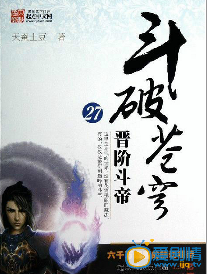 电视剧斗破苍穹剧照