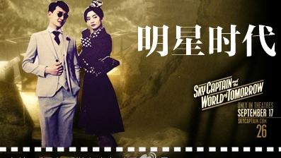 电视剧明星时代剧照