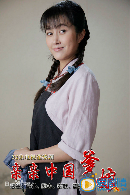 电视剧亲亲中国爹娘定妆照