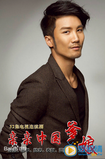 电视剧亲亲中国爹娘定妆照