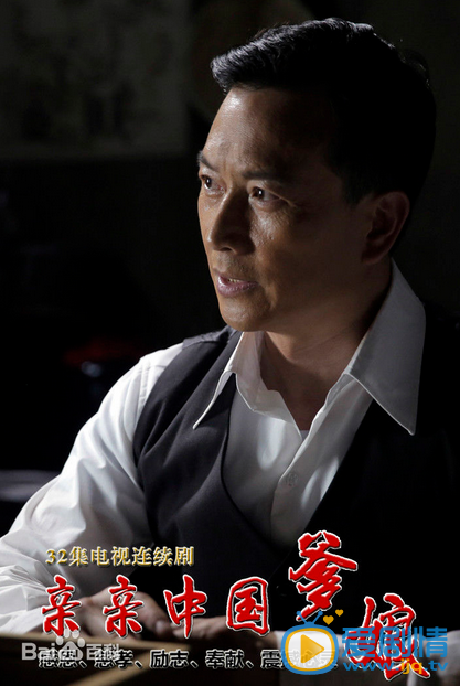 电视剧亲亲中国爹娘定妆照