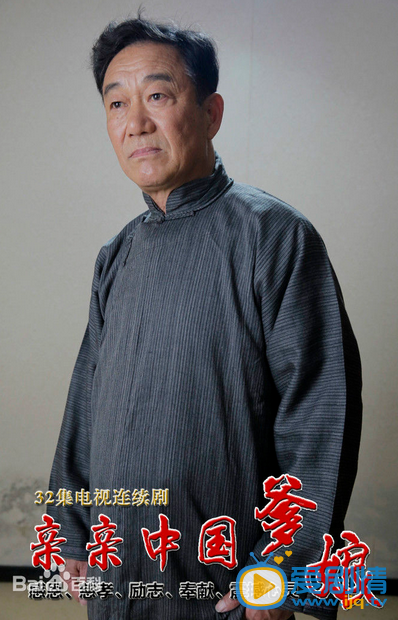 电视剧亲亲中国爹娘定妆照