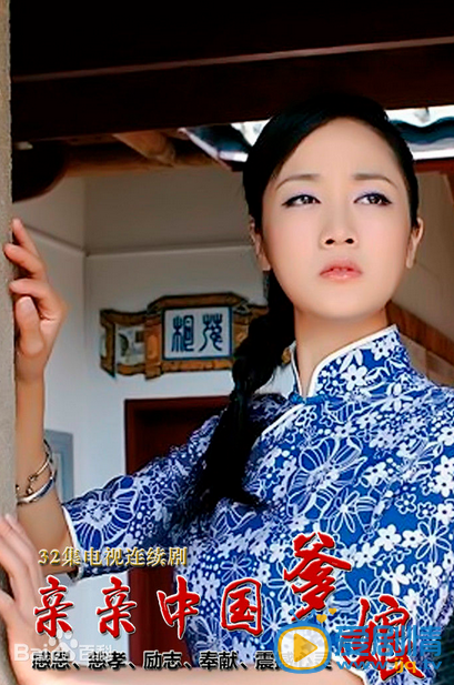 电视剧亲亲中国爹娘定妆照