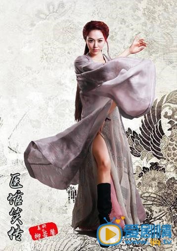 电视剧医馆笑传定妆照