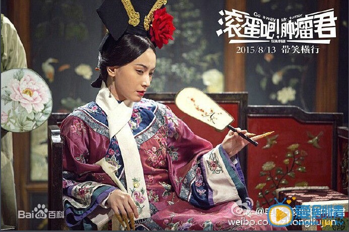 电影滚蛋吧！肿瘤君海报