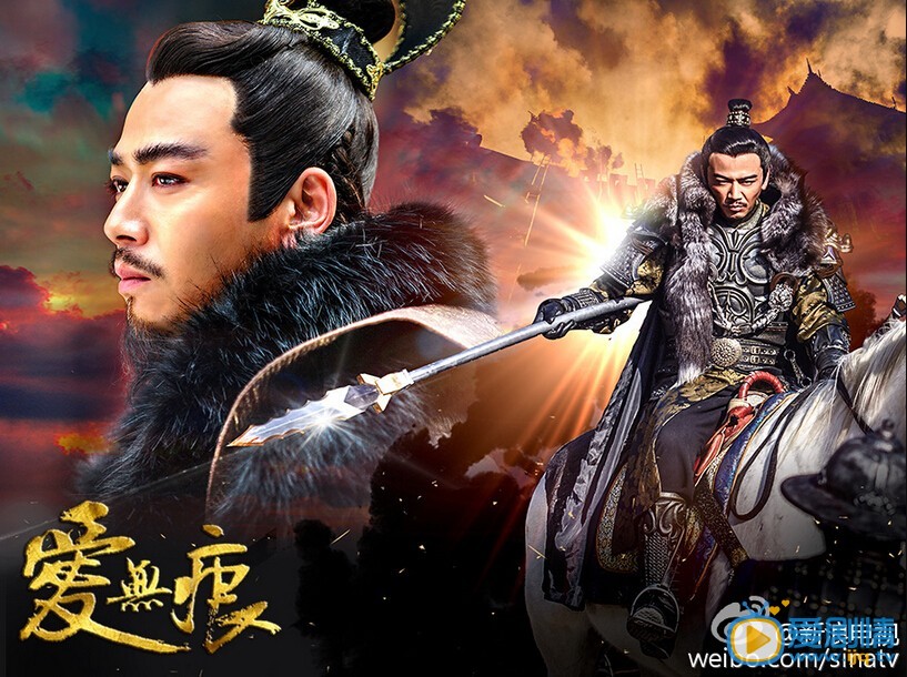 电视剧乱世枭雄之爱无痕定妆照