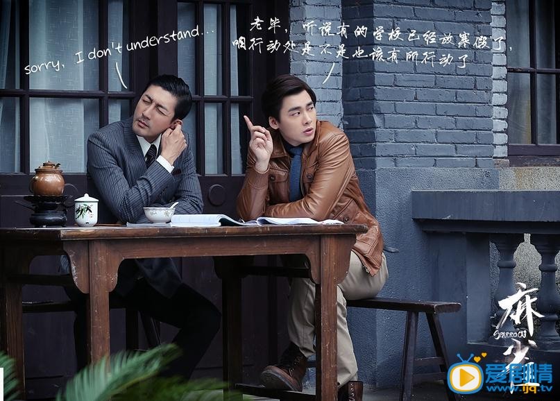 电视剧麻雀剧照