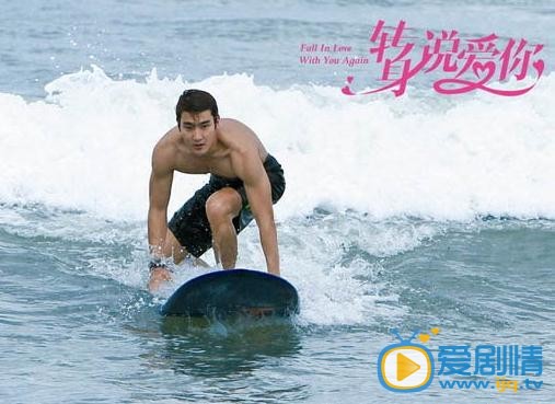 电视剧转身说爱你剧照