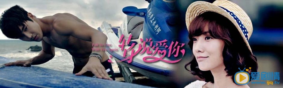 电视剧转身说爱你剧照