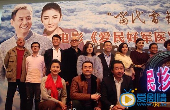 电影爱民好军医剧照