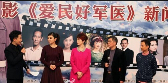 电影爱民好军医剧照