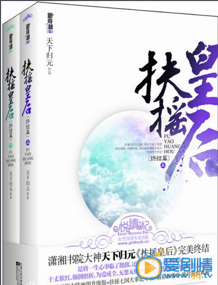 扶摇皇后什么时候播 扶摇皇后播出时间