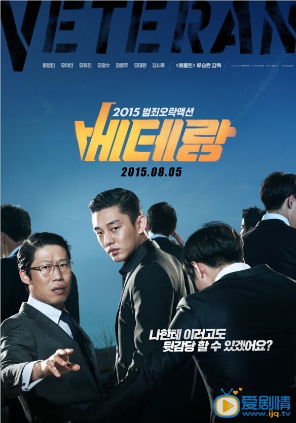 老兵什么时候上映 老兵上映时间