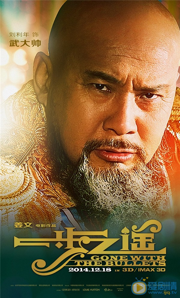 电影一步之遥海报