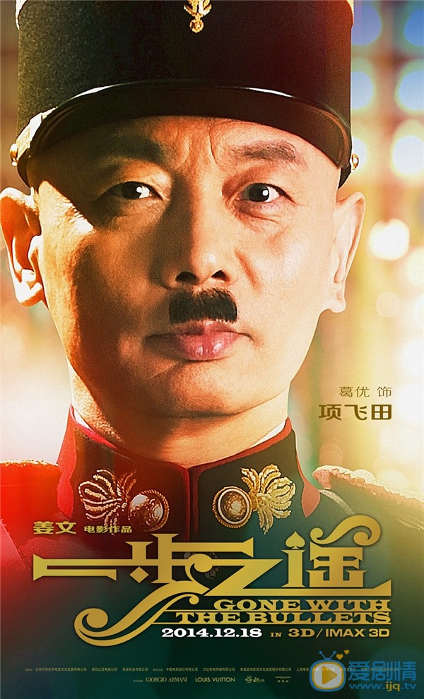 一步之遥什么时候上映 一步之遥上映时间