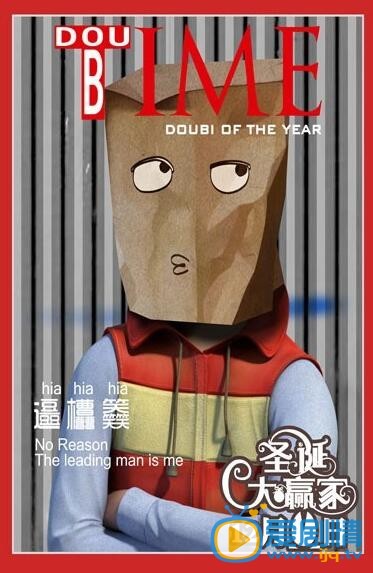 圣诞大赢家什么时候上映 圣诞大赢家上映时间