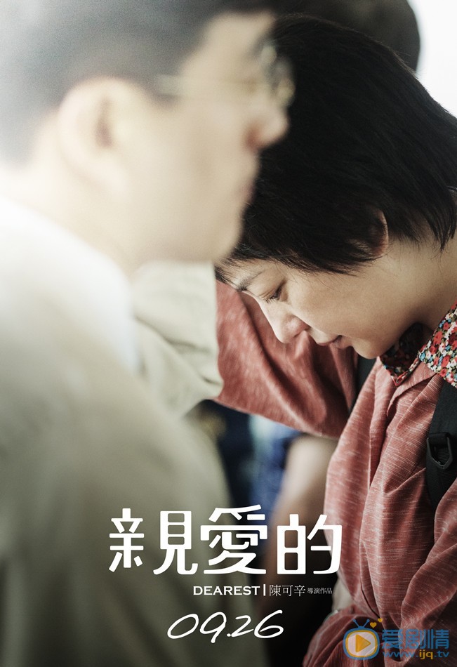 亲爱的什么时候播 亲爱的播出时间