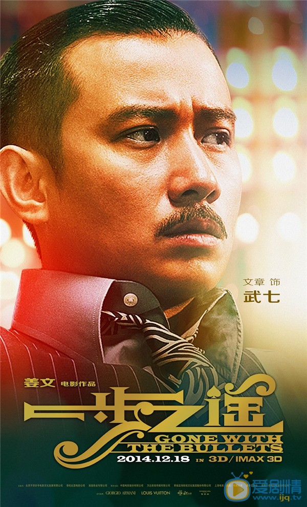 电影一步之遥海报