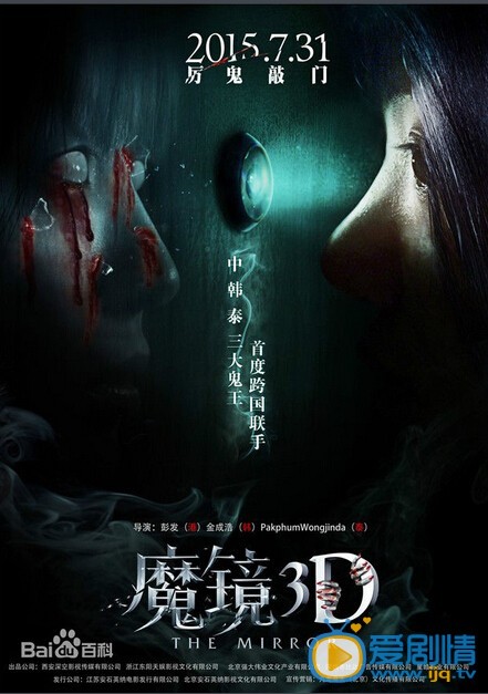 魔镜什么时候上映 魔镜上映时间