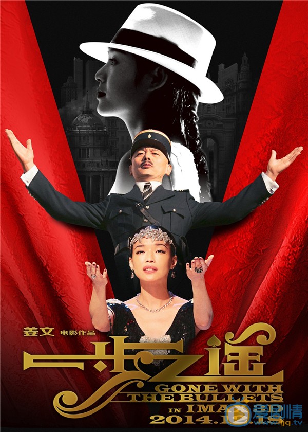 电影一步之遥海报