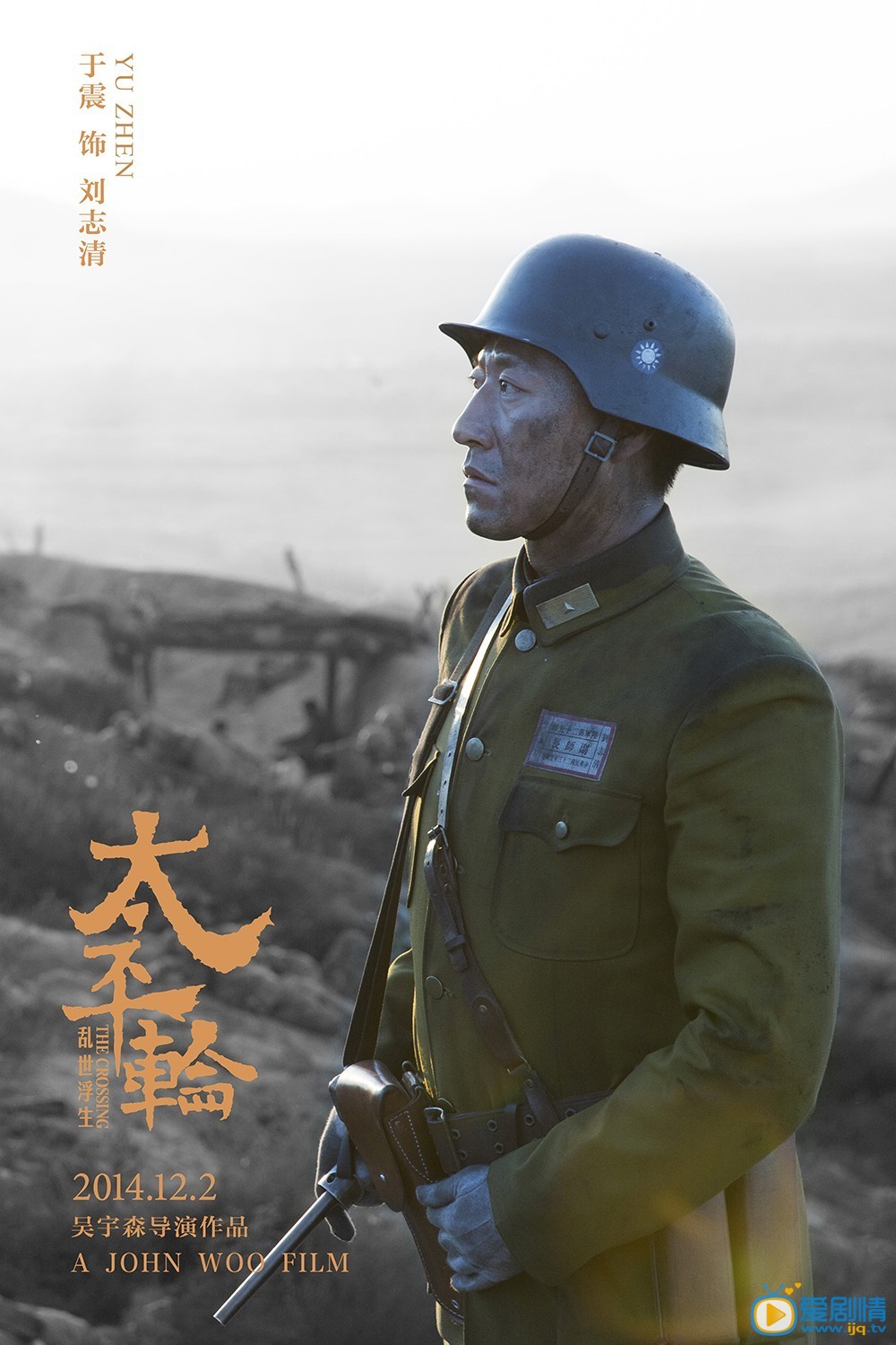 电影太平轮剧照
