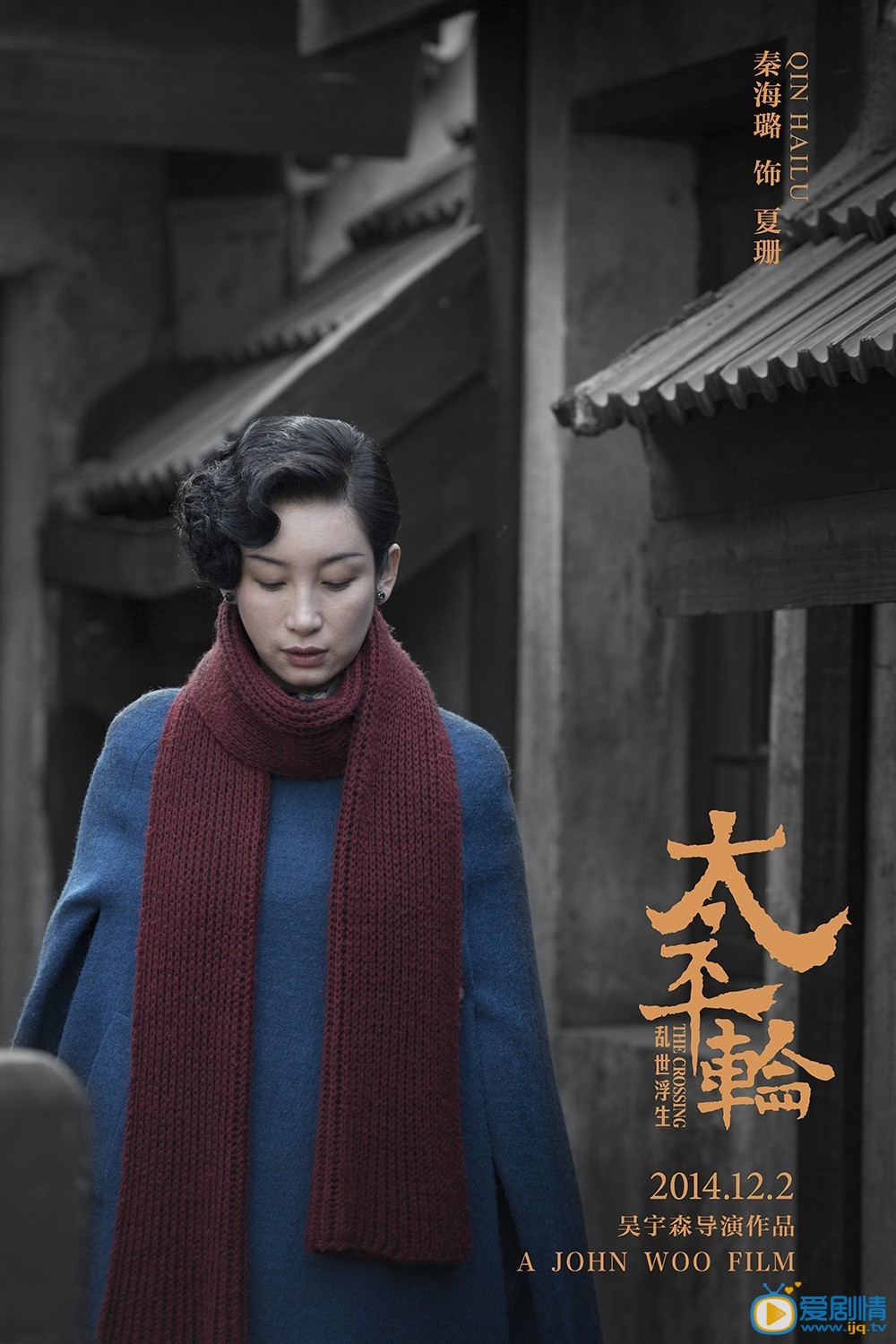 电影太平轮剧照