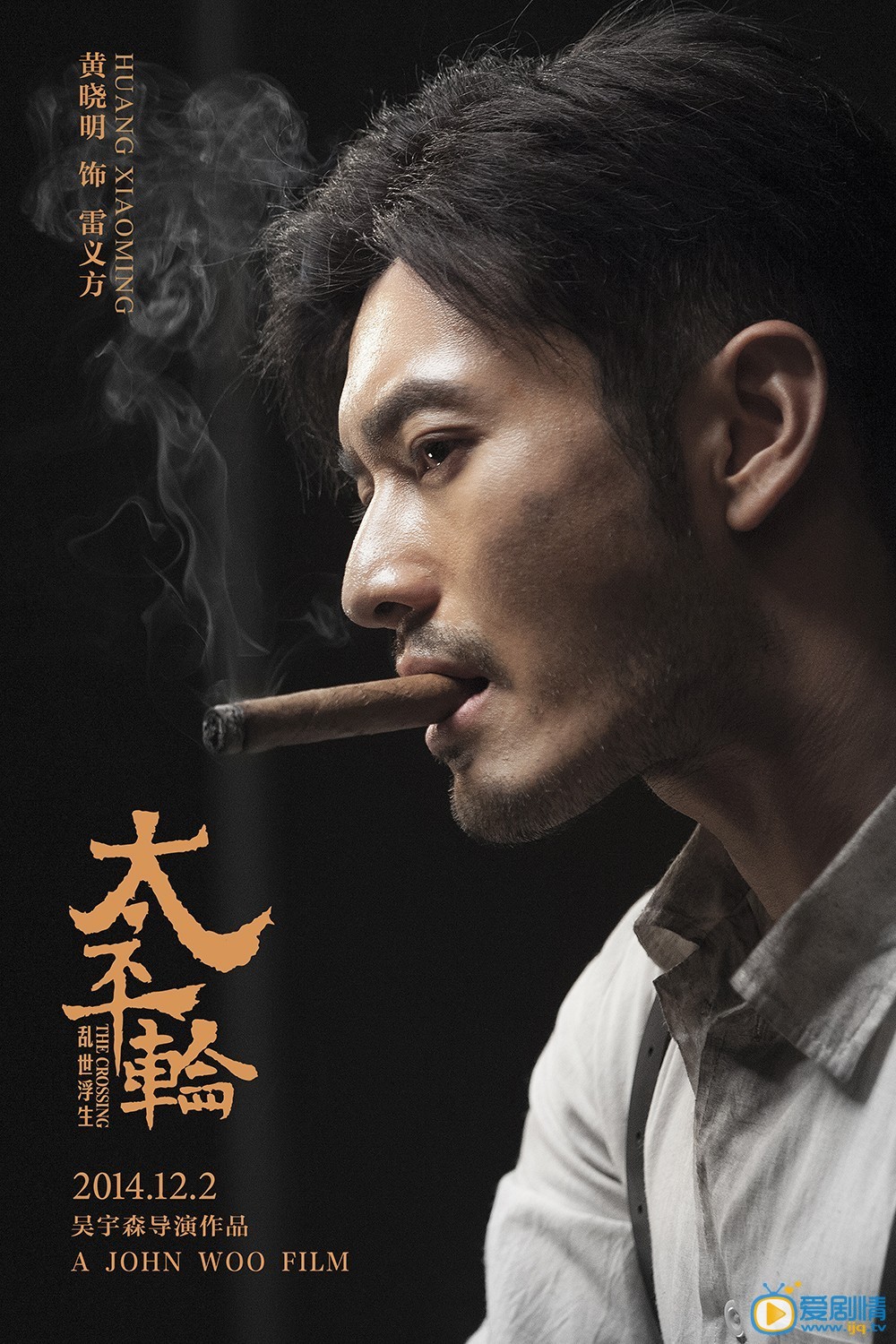 电影太平轮剧照