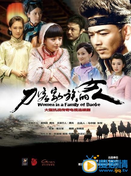 刀客家族的女人什么时候播 刀客家族的女人播出时间