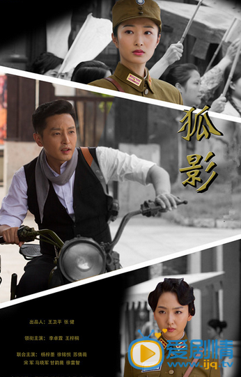 电视剧狐影剧照