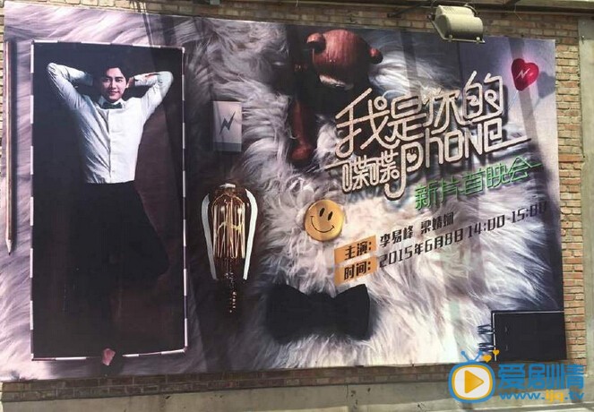 电视剧我是你的喋喋phone剧照