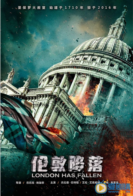 电影伦敦陷落海报