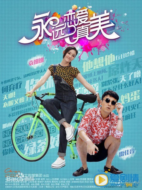 永远恋爱真美什么时候播 永远恋爱真美播出时间