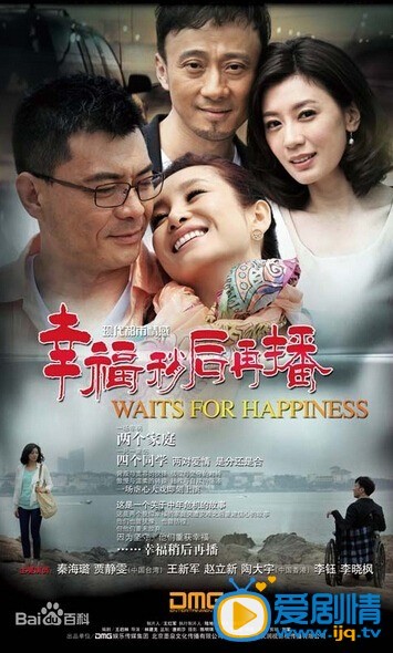 幸福稍后再播什么时候播 幸福稍后再播播出时间