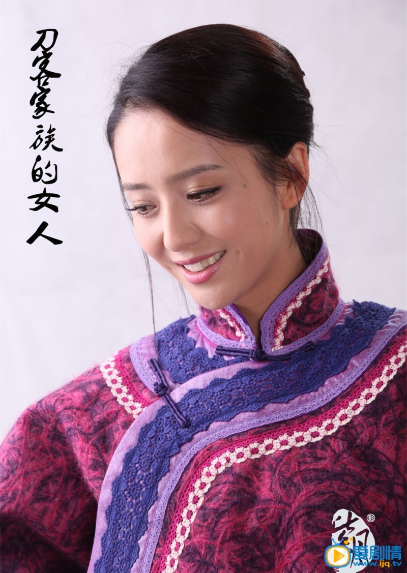电视剧刀客家族的女人定妆照