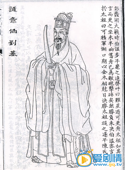 电视剧大明御史刘伯温剧照