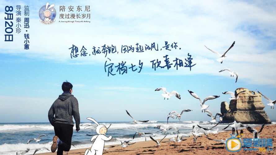 电影陪安东尼度过漫长岁月剧照