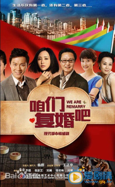 咱们复婚吧什么时候播 咱们复婚吧播出时间