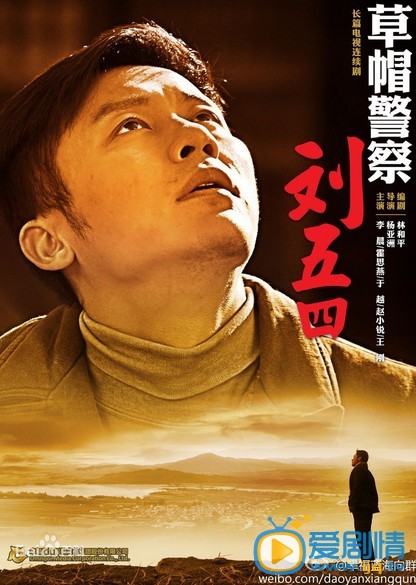电视剧草帽警察剧照