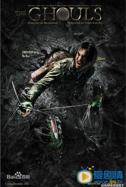 鬼吹灯之寻龙诀什么时候上映 鬼吹灯之寻龙诀上映时间