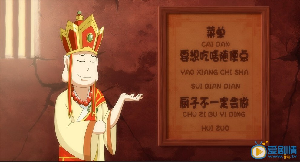 电影金箍棒传奇2剧照