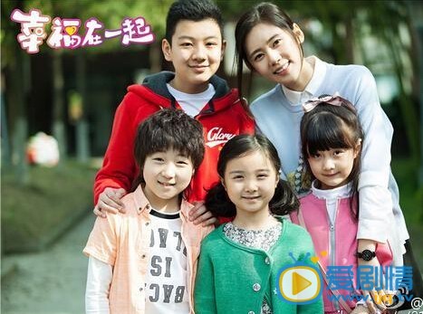 电视剧幸福在一起剧照