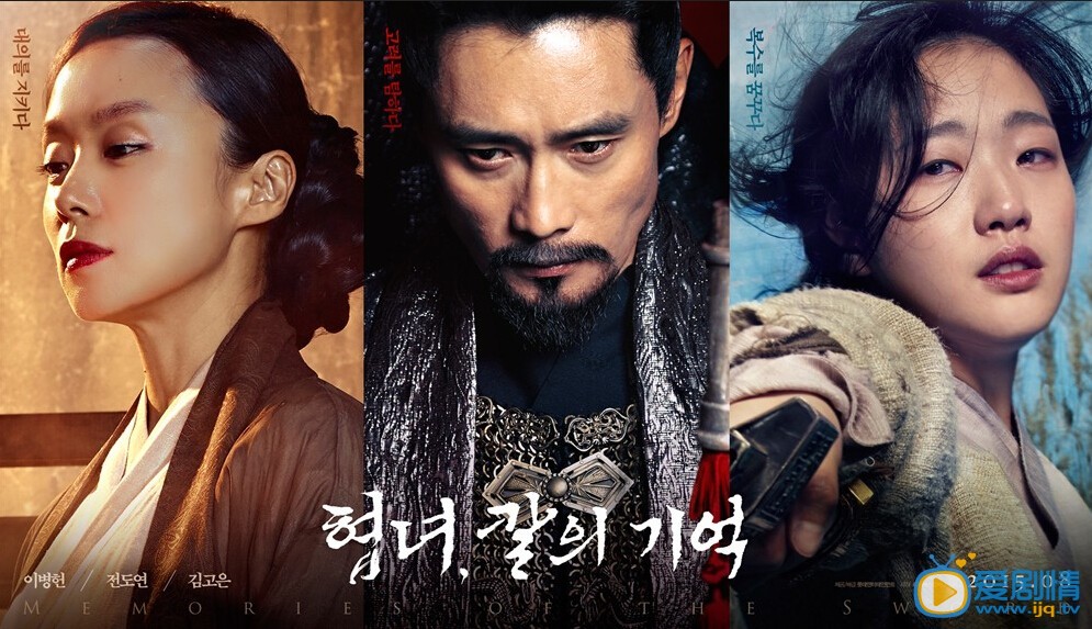 侠女 刀之记忆什么时候上映 侠女 刀之记忆上映时间