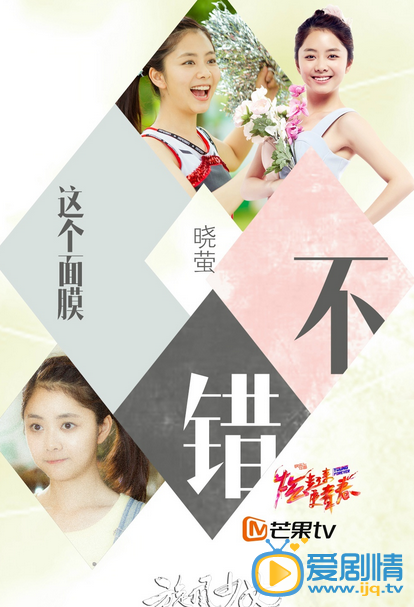 电视剧旋风少女海报