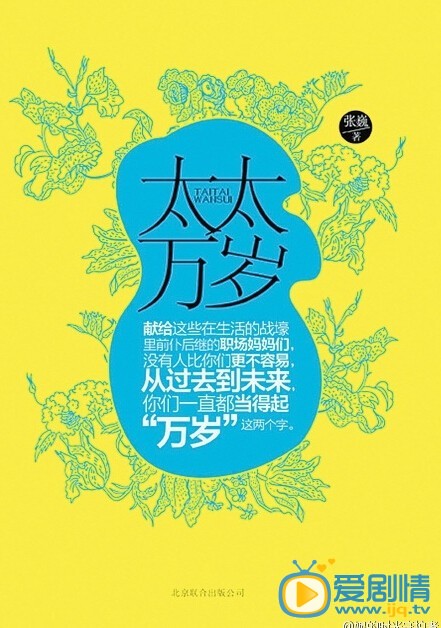电视剧太太万岁剧照