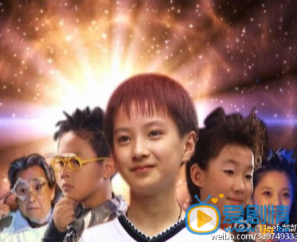 电视剧快乐星球第五部剧照